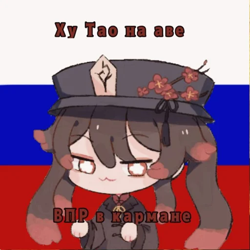 Стикер Ху Тао супермаси | Genshin Impact