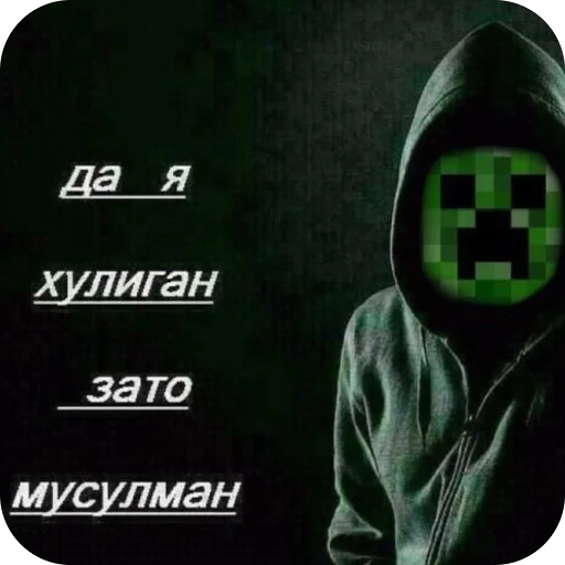 Стикер Хуесосы вы