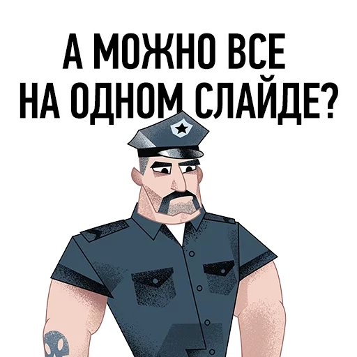 Стикер Нужен ВАУ эффект