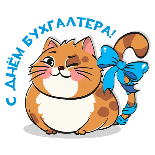 Стикер ЯЖБУХГАЛТЕР