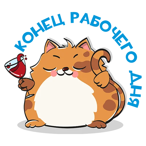Набор стикеров