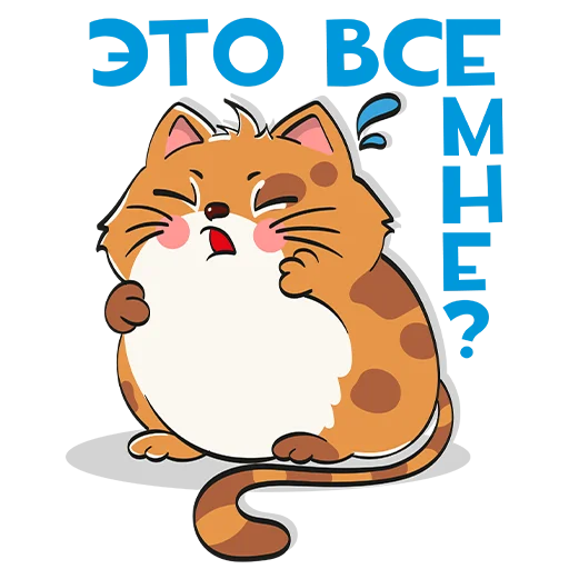 Набор стикеров