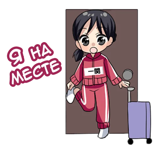 Набор стикеров