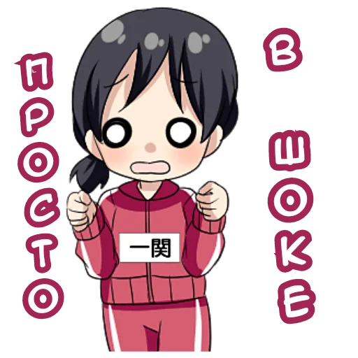 Набор стикеров