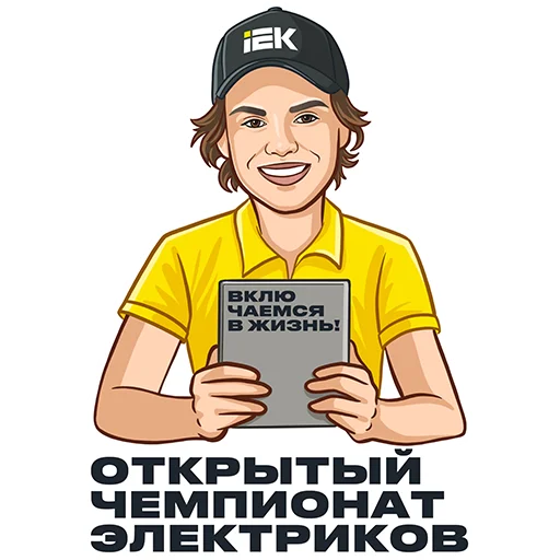 Набор стикеров