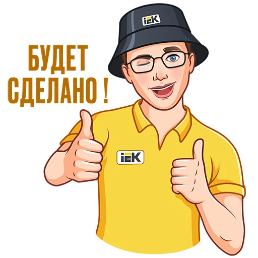 Набор стикеров