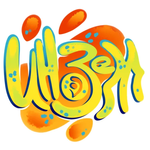Стикер Иноземчик