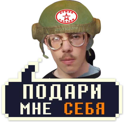 Стикер Айти Мачо