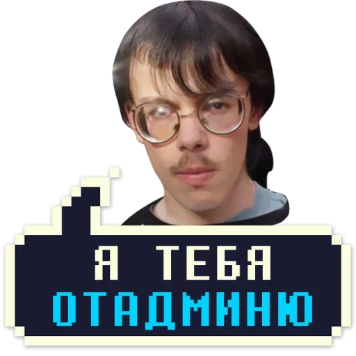 Набор стикеров
