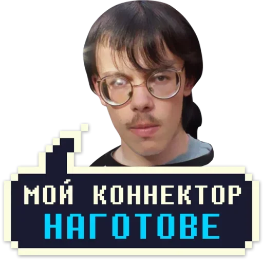 Набор стикеров