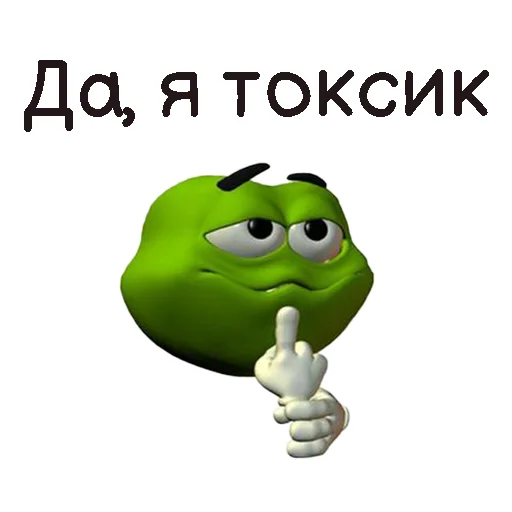 Стикер Toxic