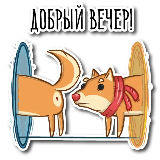 Набор стикеров