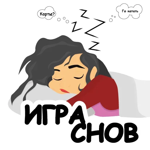 Стикер Игра Слов