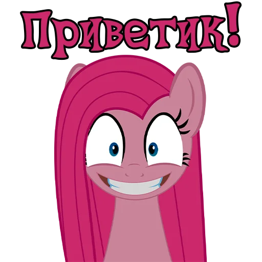 Стикер Pinkamena