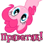 Стикер Im Pinkie Pie