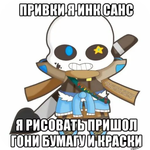 Стикер Sans Undertale