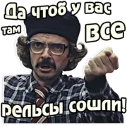 Набор стикеров