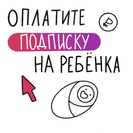 Набор стикеров