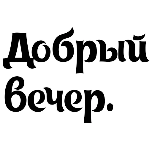 Набор стикеров