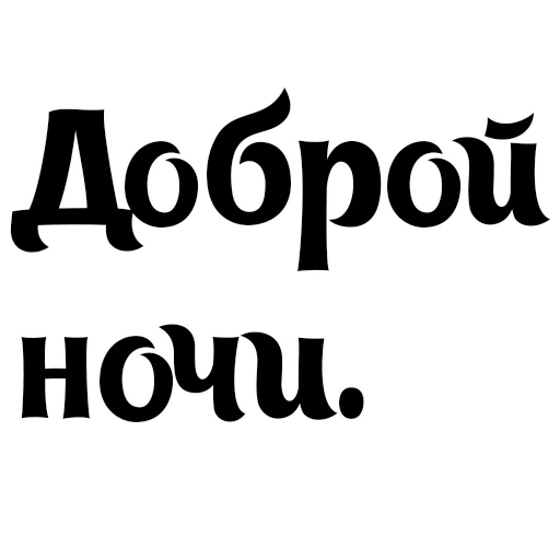 Набор стикеров