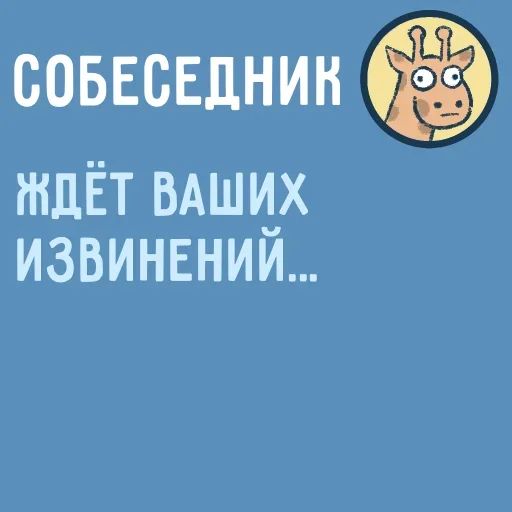 Набор стикеров