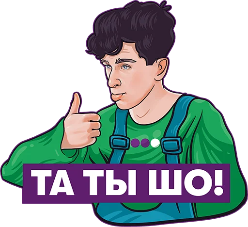 Стикер Интернет DreamTeamHouse