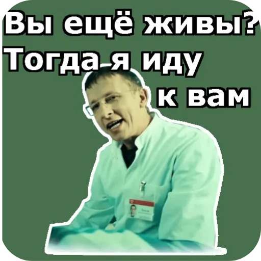 Стикер Интерны