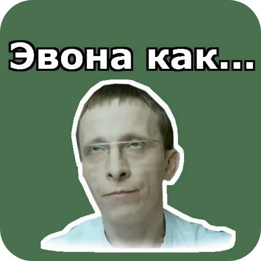 Набор стикеров