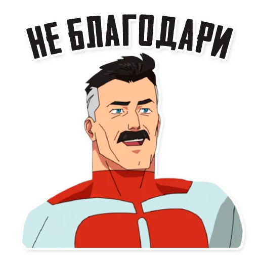 Стикер Invincible45min