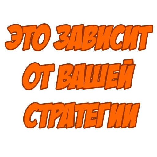 Стикер ИНВЕСТИРУЕМ ВМЕСТЕ