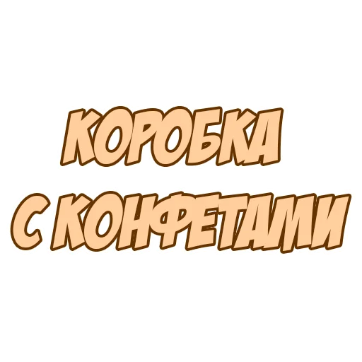 Набор стикеров