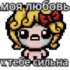 Набор стикеров