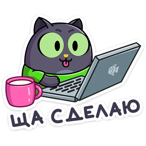 Стикер Это Кот