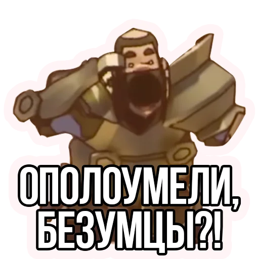 Стикер Извинись перед рыцарем