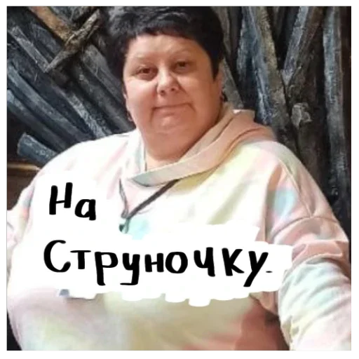 Стикер Театор спилен