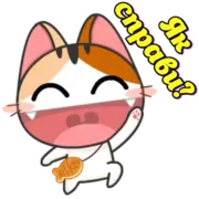 Набор стикеров