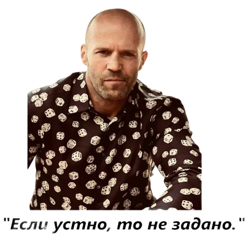 Стикер Jason Statements