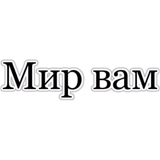 Стикер Фразы