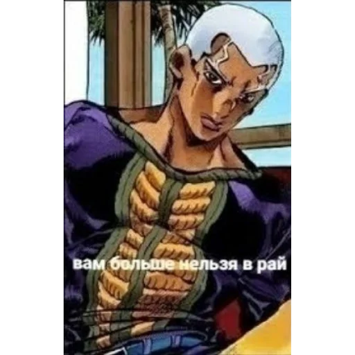 Стикер JoJo pack made Wonder of u