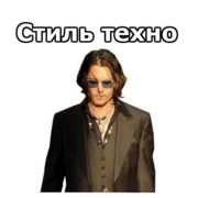Стикер JohnnyBeGood