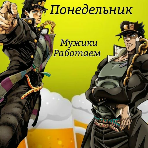 Стикер Jojojopack