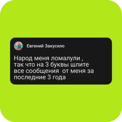 Набор стикеров