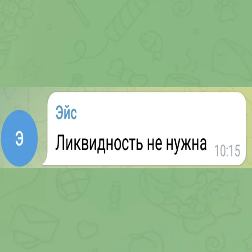Набор стикеров