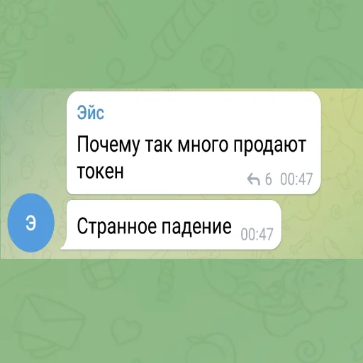 Набор стикеров