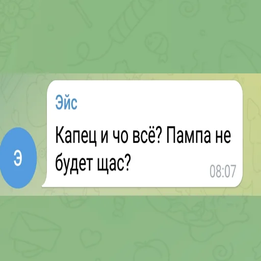 Набор стикеров