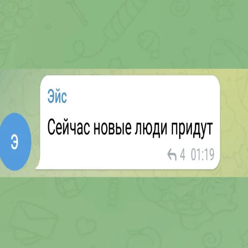 Набор стикеров