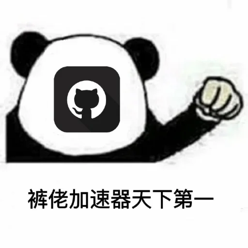 Стикер 免费白嫖节点👉🏻
