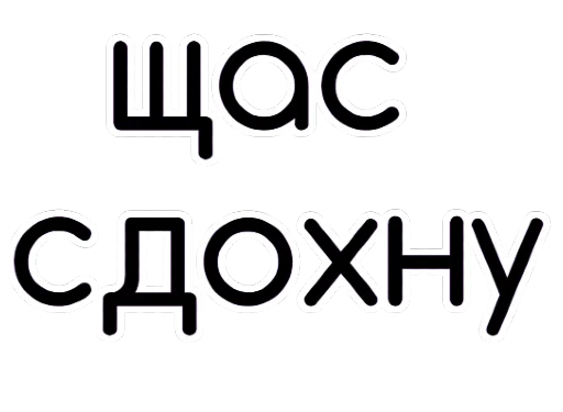 Стикер Juls stickers