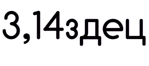 Набор стикеров