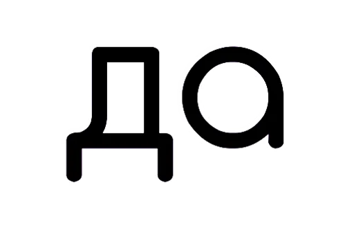 Набор стикеров